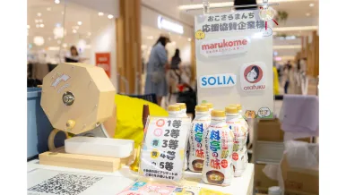 スタンプラリー抽選会の景品と協賛企業のパネル