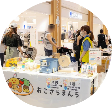 おこさらまんちの会場ブースの様子